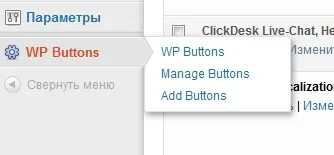 Плагін wordpress wp button creator - створіть красиву кнопку в будь-якому місці вашого сайту