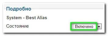 Плагін для автоматичного підставляння алиасов - best alias (alias) Плагін для автоматичного підставляння алиасов - best alias