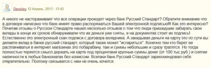 Пластикова карта почтаУкаіни