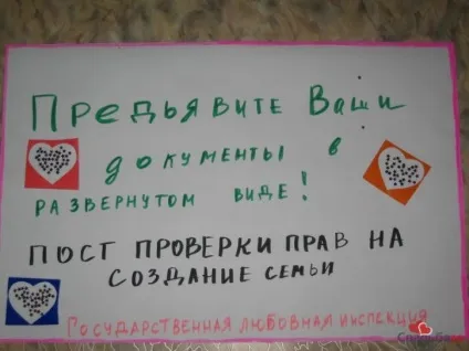 Плакати на весілля своїми руками прикольні (руками) Плакати на весілля своїми руками прикольні