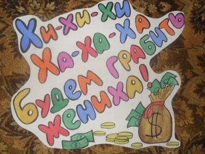Плакати на весілля своїми руками прикольні (руками) Плакати на весілля своїми руками прикольні
