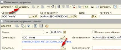 Платіжне доручення в 1с 8 (доручення) Платіжне доручення в 1с 8