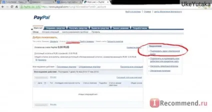Платіжна система paypal - «paypal що це за звір або як відкрити рахунок paypal», відгуки (paypal) Платіжна система paypal - «paypal що це за звір або як відкрити рахунок paypal», відгуки
