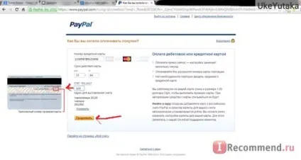 Платіжна система paypal - «paypal що це за звір або як відкрити рахунок paypal», відгуки (звір) Платіжна система paypal - «paypal що це за звір або як відкрити рахунок paypal», відгуки