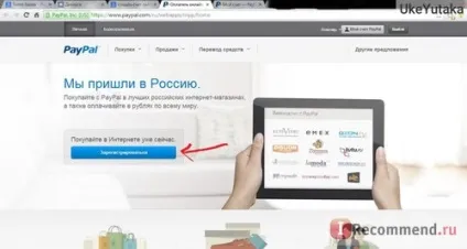 Платіжна система paypal - «paypal що це за звір або як відкрити рахунок paypal», відгуки (звір) Платіжна система paypal - «paypal що це за звір або як відкрити рахунок paypal», відгуки