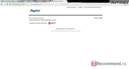 Платіжна система paypal - «paypal що це за звір або як відкрити рахунок paypal», відгуки (paypal) Платіжна система paypal - «paypal що це за звір або як відкрити рахунок paypal», відгуки
