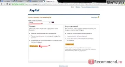 Платіжна система paypal - «paypal що це за звір або як відкрити рахунок paypal», відгуки (paypal) Платіжна система paypal - «paypal що це за звір або як відкрити рахунок paypal», відгуки