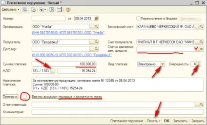 Платіжне доручення в 1с 8 (платіжне) Платіжне доручення в 1с 8