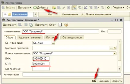 Платіжне доручення в 1с 8 (платіжне) Платіжне доручення в 1с 8