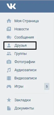 Однокласники пошук однокласників без реєстрації (як знайти друзів в контакті) Однокласники пошук однокласників без реєстрації