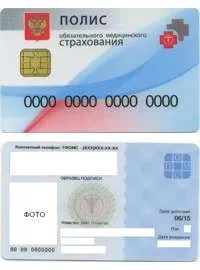 Оформити поліс ОМС через інтернет онлайн - як зареєструвати і замовити, необхідні документи (поліс) Оформити поліс ОМС через інтернет онлайн - як зареєструвати і замовити, необхідні документи