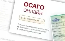 Оформити поліс ОМС через інтернет онлайн - як зареєструвати і замовити, необхідні документи (необхідні) Оформити поліс ОМС через інтернет онлайн - як зареєструвати і замовити, необхідні документи