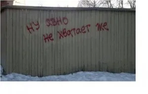 Про що шепочуть вулиці нижнього діагностика міста по настінним написам, нижній зараз (зараз) Про що шепочуть вулиці нижнього діагностика міста по настінним написам, нижній зараз