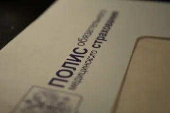 Оформити поліс ОМС через інтернет онлайн - як зареєструвати і замовити, необхідні документи (необхідні) Оформити поліс ОМС через інтернет онлайн - як зареєструвати і замовити, необхідні документи