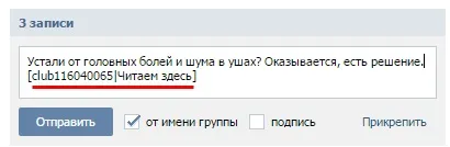 Оформлення групи вконтакте - останній штрих, блог Тетяни ТАТАРИНЦЕВА (оформляти посилання внутрішні) Оформлення групи вконтакте - останній штрих, блог Тетяни ТАТАРИНЦЕВА
