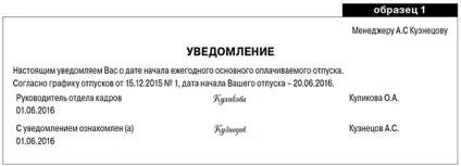 Оформляємо відпустки в 2016 році 7 важливих зразків (з грошей.) Оформляємо відпустки в 2016 році 7 важливих зразків