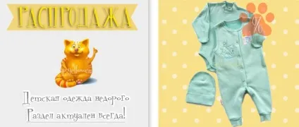 Одяг для новонароджених - купити одяг, інтернет-магазин жовтий кіт в москві (новонароджених) Одяг для новонароджених - купити одяг, інтернет-магазин жовтий кіт в москві