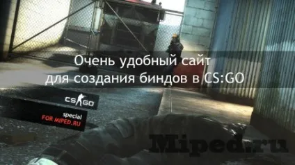 Дуже зручний сайт для створення бінді в cs go (раунду) Дуже зручний сайт для створення бінді в cs go
