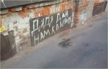 Про що шепочуть вулиці нижнього діагностика міста по настінним написам, нижній зараз (міста) Про що шепочуть вулиці нижнього діагностика міста по настінним написам, нижній зараз