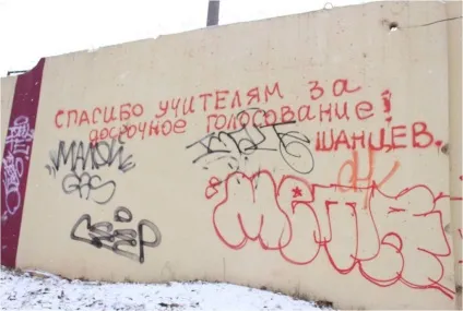 Про що шепочуть вулиці нижнього діагностика міста по настінним написам, нижній зараз (зараз) Про що шепочуть вулиці нижнього діагностика міста по настінним написам, нижній зараз