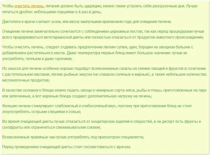 Очищення печінки продуктами гостра, жирна, кисла (продуктами) Очищення печінки продуктами гостра, жирна, кисла