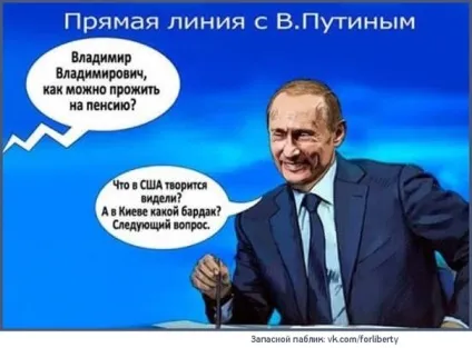 Про що промовчав путин на - прямий лінії суспільство newsland - коментарі, дискусії та обговорення (про що промовчав путин на & quot; прямої лінії & quot;) Про що промовчав путин на - прямий лінії суспільство newsland - коментарі, дискусії та обговорення