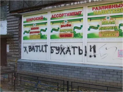 Про що шепочуть вулиці нижнього діагностика міста по настінним написам, нижній зараз (міста) Про що шепочуть вулиці нижнього діагностика міста по настінним написам, нижній зараз
