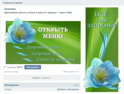 Оформлення групи вконтакте - останній штрих, блог Тетяни ТАТАРИНЦЕВА (як оформити групу вконтакте) Оформлення групи вконтакте - останній штрих, блог Тетяни ТАТАРИНЦЕВА
