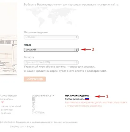 Оформляємо замовлення на - покрокова інструкція відгуки - shopbop (замовлення) Оформляємо замовлення на - покрокова інструкція відгуки - shopbop