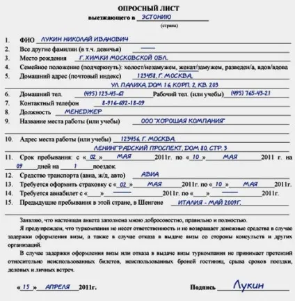 Оформлення та отримання візи в Естонію самостійно (Естонія) Оформлення та отримання візи в Естонію самостійно