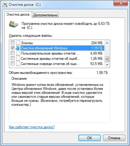 Очищаємо папку winsxs в windows 7 правильно (winsxs) Очищаємо папку winsxs в windows 7 правильно