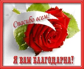 Плейкаст «моя подяка за привітання з днем народження (привітання) Плейкаст «моя подяка за привітання з днем народження