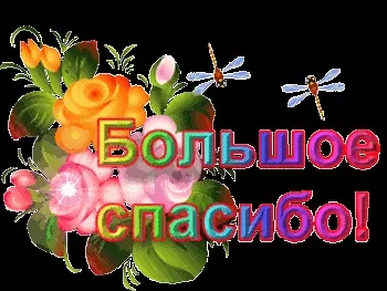Плейкаст «моя подяка за привітання з днем народження (головній сторінці сайту) Плейкаст «моя подяка за привітання з днем народження