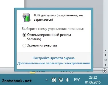 Чому батарея ноутбука заряджається тільки до 80% як збільшити заряд до 100% (заряджається) Чому батарея ноутбука заряджається тільки до 80% як збільшити заряд до 100%