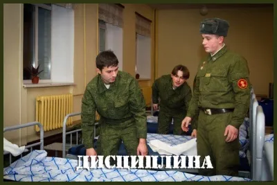 Плюси і мінуси армії очима новобранця (мінуси) Плюси і мінуси армії очима новобранця