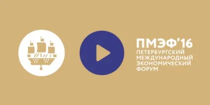 ПМЕФ панельна сесія - Україна