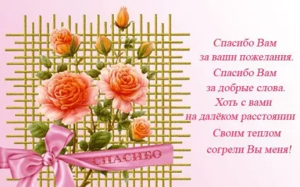 Плейкаст «моя подяка за привітання з днем народження (привітання) Плейкаст «моя подяка за привітання з днем народження