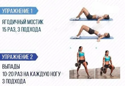 Плоска попа що робити, як накачати, вправи (попа) Плоска попа що робити, як накачати, вправи
