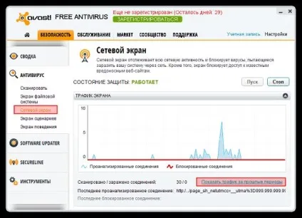 Чому аваст блокує інтернет, світ гаджетів і новітніх технологій