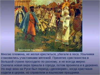 Чому було обрано християнство на Русі
