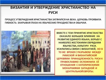 Чому було обрано християнство на Русі