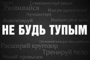 Чому напрямок бігу по стадіону завжди проти годинникової стрілки, розумні відповіді на дурні питання, (напрямок) Чому напрямок бігу по стадіону завжди проти годинникової стрілки, розумні відповіді на дурні питання,