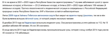 Чому люди більше не хворіють на чуму як людство впоралося з чумою (чумою) Чому люди більше не хворіють на чуму як людство впоралося з чумою