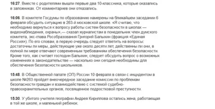 Чому Гордєєва, намагалися взяти живим чому не стріляли на ураження (москва) Чому Гордєєва, намагалися взяти живим чому не стріляли на ураження