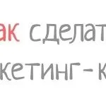 Чому ваша реклама в газеті не працює (скласти комерційну пропозицію) Чому ваша реклама в газеті не працює