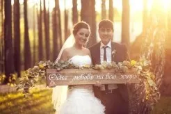 Подарунки на весілля