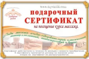 Подарунковий сертифікат онлайн