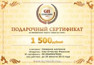 Подарунковий сертифікат онлайн