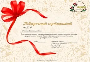 Подарунковий сертифікат онлайн