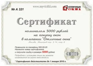 Подарунковий сертифікат онлайн